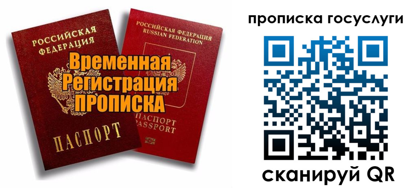 прописка иностранных граждан в Горно-Алтайске