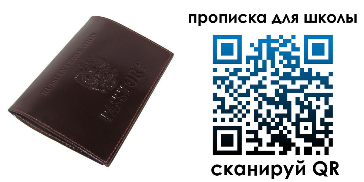 временная регистрация купить в Горно-Алтайске