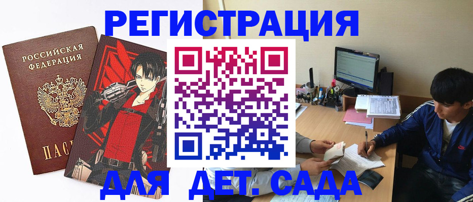 купить прописку в Горно-Алтайске