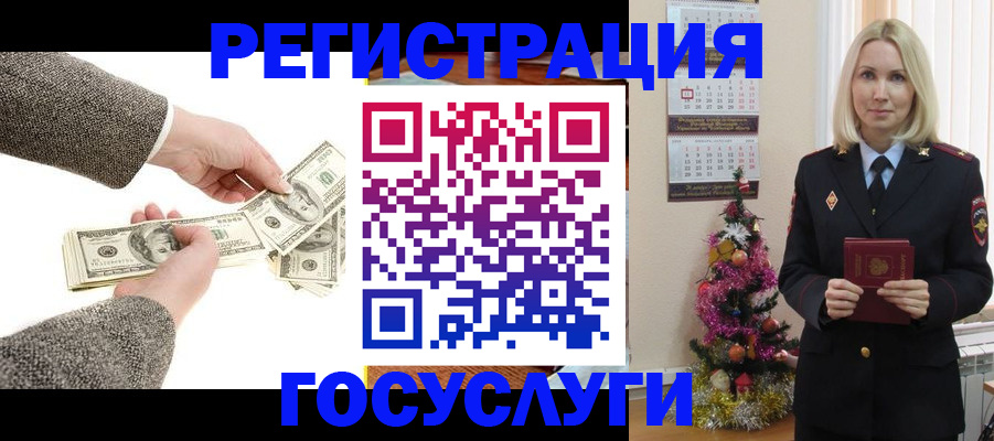 прописка иностранных граждан в Горно-Алтайске