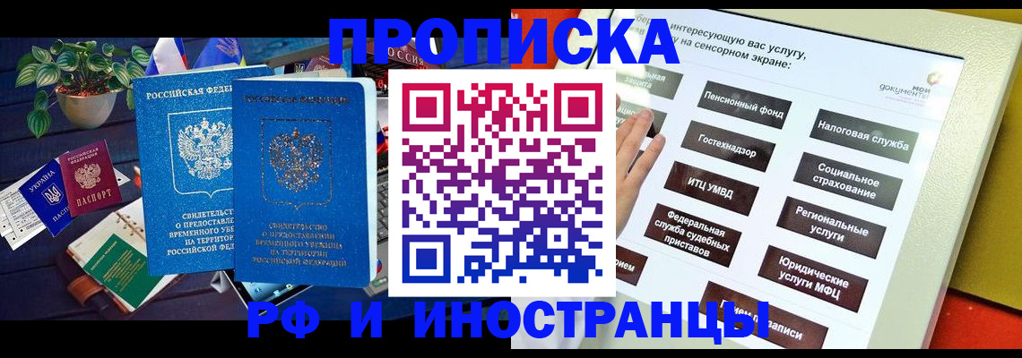 регистрация для школы в Горно-Алтайске